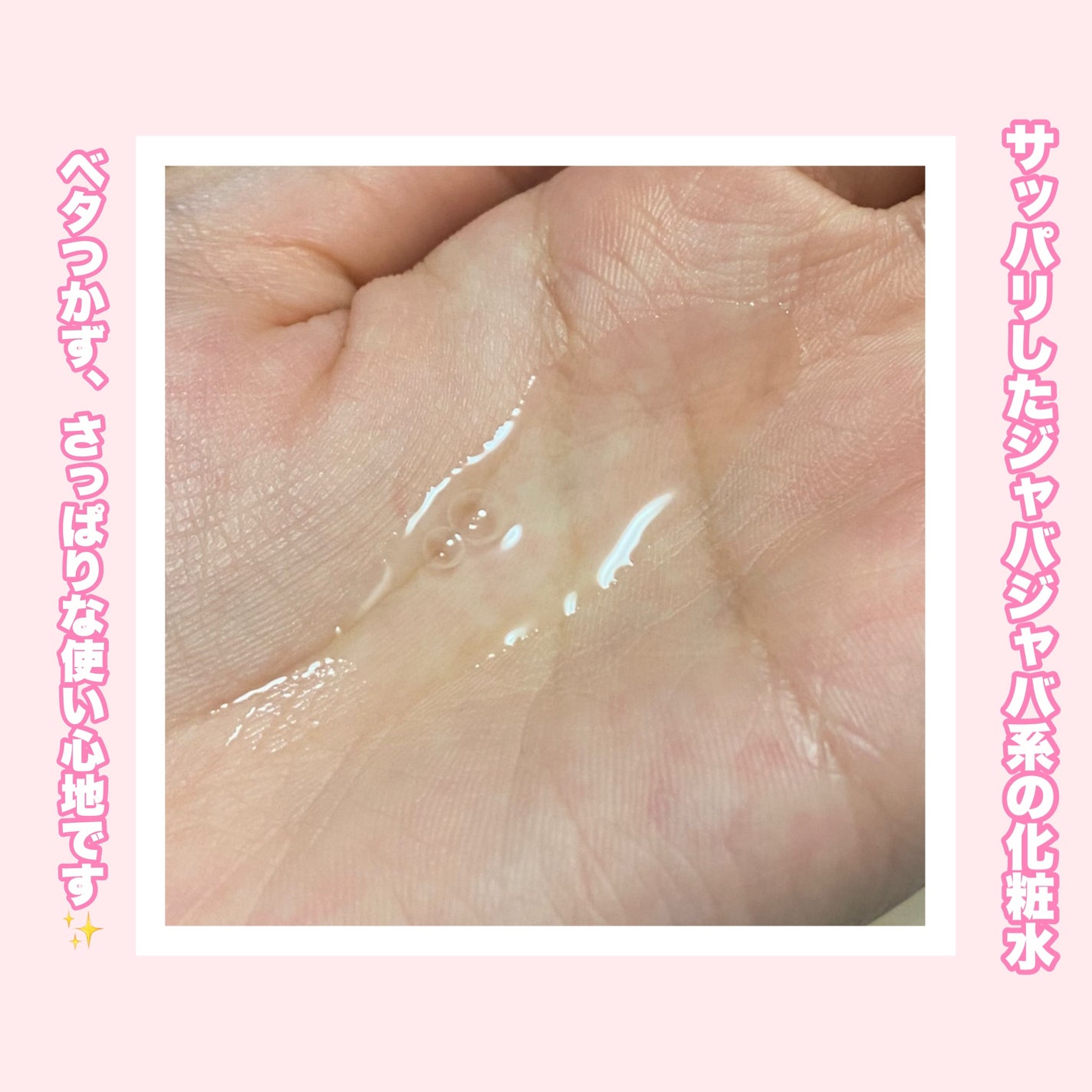 ピンクアロエビタトナー/APRILSKIN/化粧水を使ったクチコミ(4枚目)