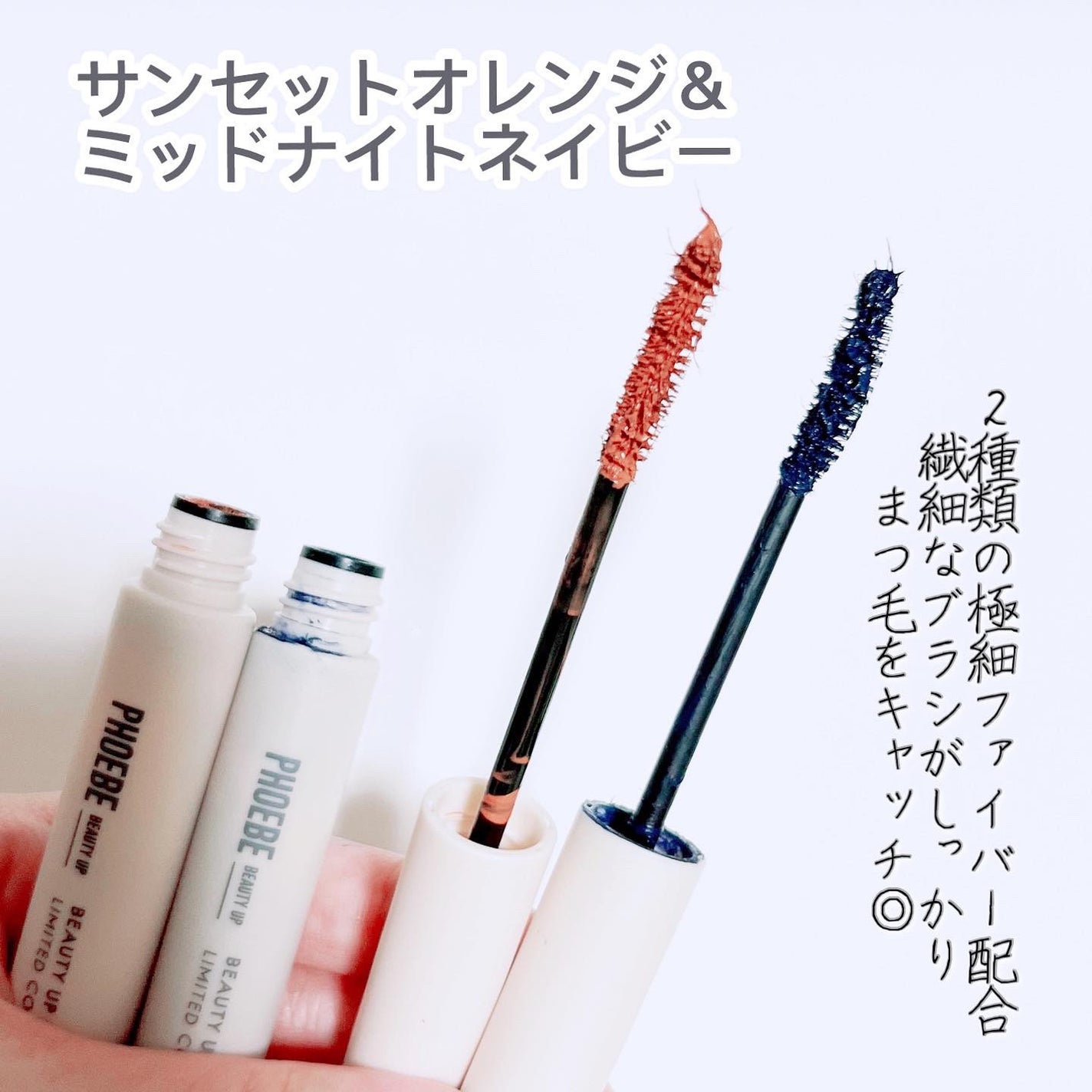 ビューティーアップマスカラ/PHOEBE BEAUTY UP/マスカラを使ったクチコミ(2枚目)