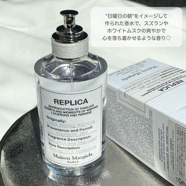 レプリカ レイジー・サンデーモーニング オードトワレ/MAISON MARTIN MARGIELA PARFUMS/香水(レディース)を使ったクチコミ（2枚目）