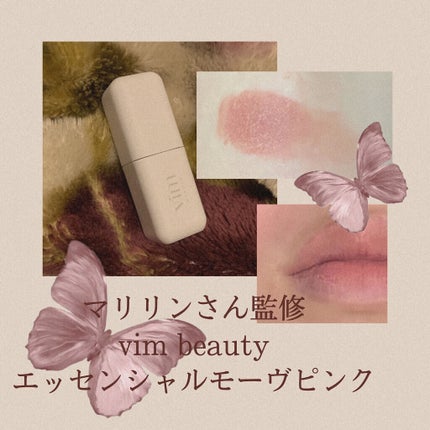 my confidence lip souffle matte /vim BEAUTY/口紅を使ったクチコミ(1枚目)