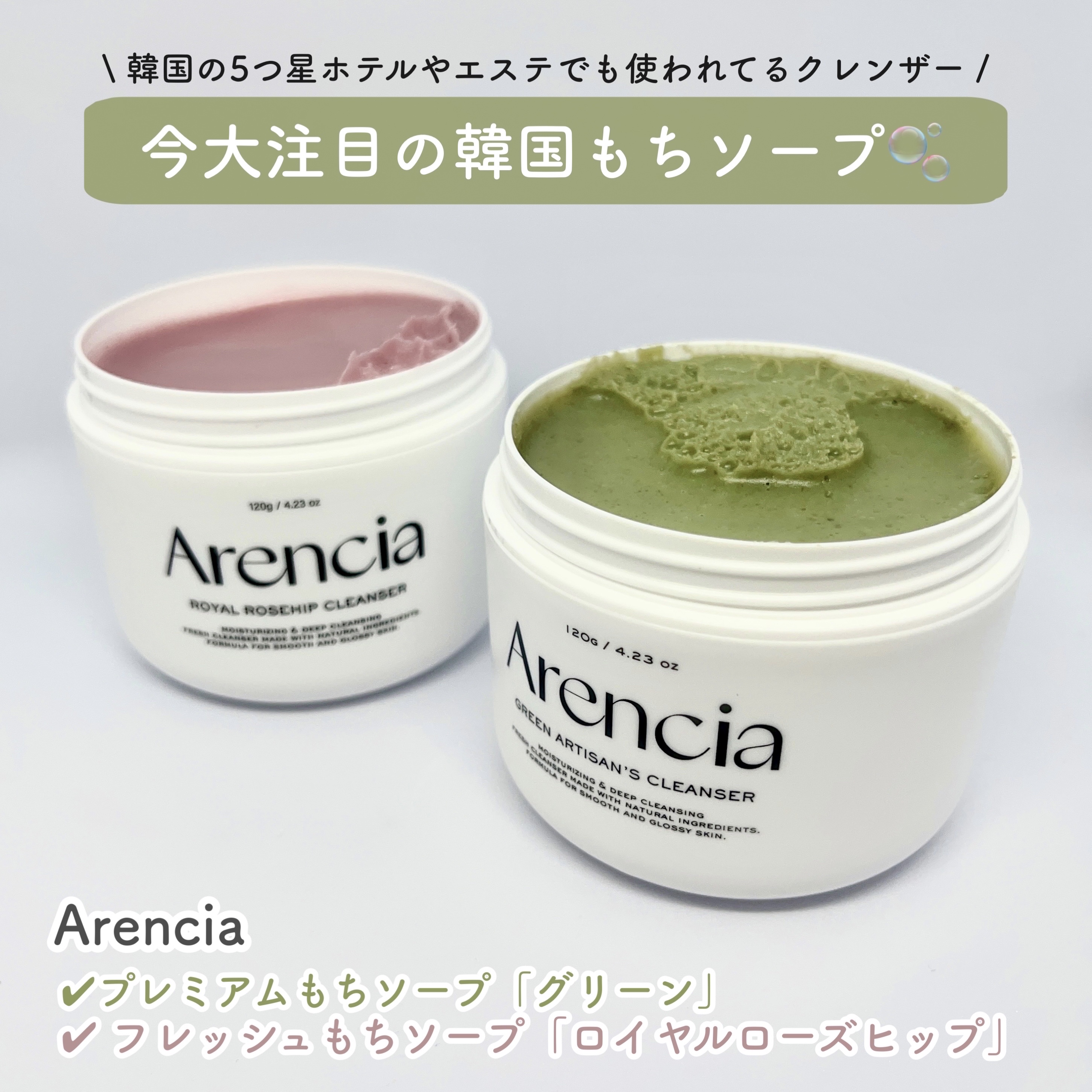 アレンシアフレッシュもちソープ「ロイヤルローズヒップ」/アレンシア/その他洗顔料を使ったクチコミ（2枚目）