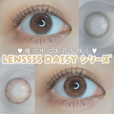 Daisy Rosy Beige/LENSSIS/ワンデー（１DAY）カラコンを使ったクチコミ（1枚目）