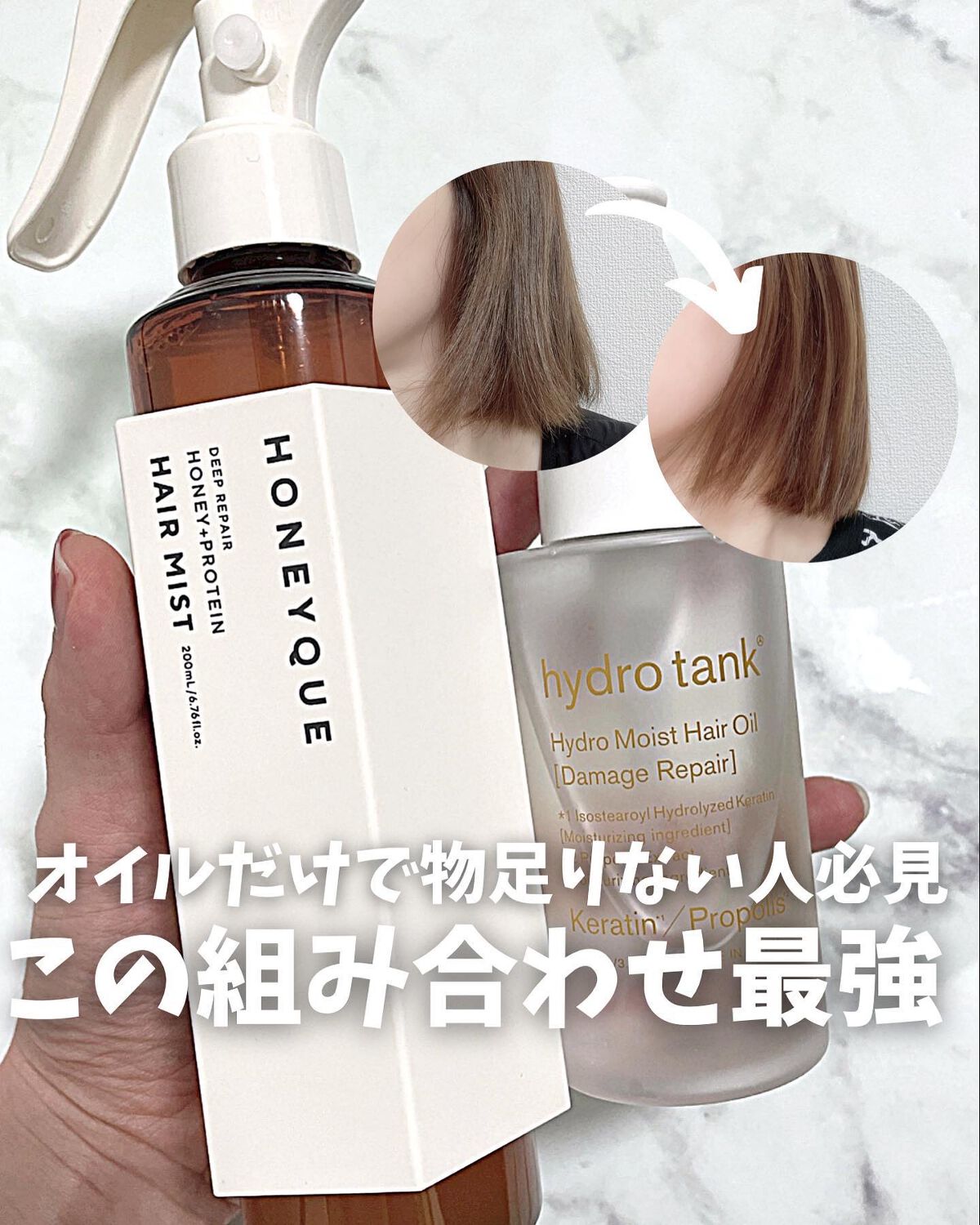 ダメージリペア ハイドロモイスト ヘアオイル 〈さらさらライトタイプ〉/hydrotank/ヘアオイルを使ったクチコミ(1枚目)