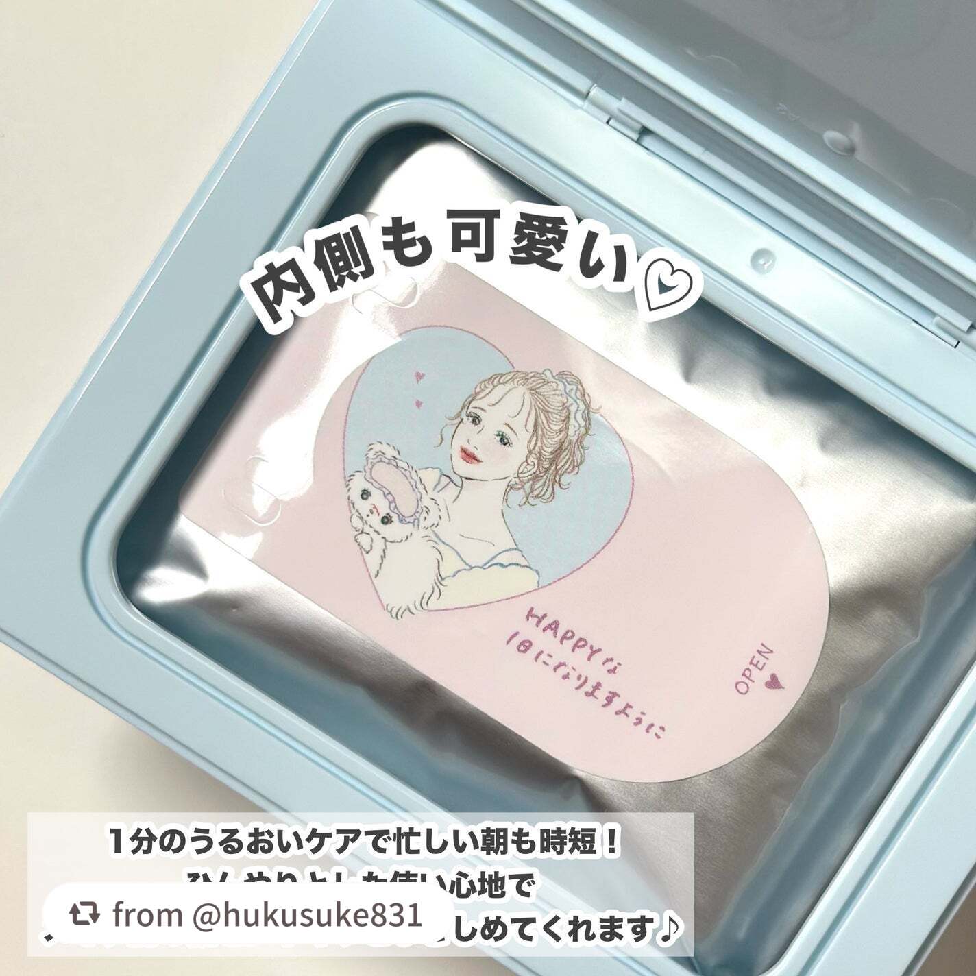 クリアターン ごめんね素肌 おめざめスイッチマスク/クリアターン/シートマスク・パックを使ったクチコミ(3枚目)