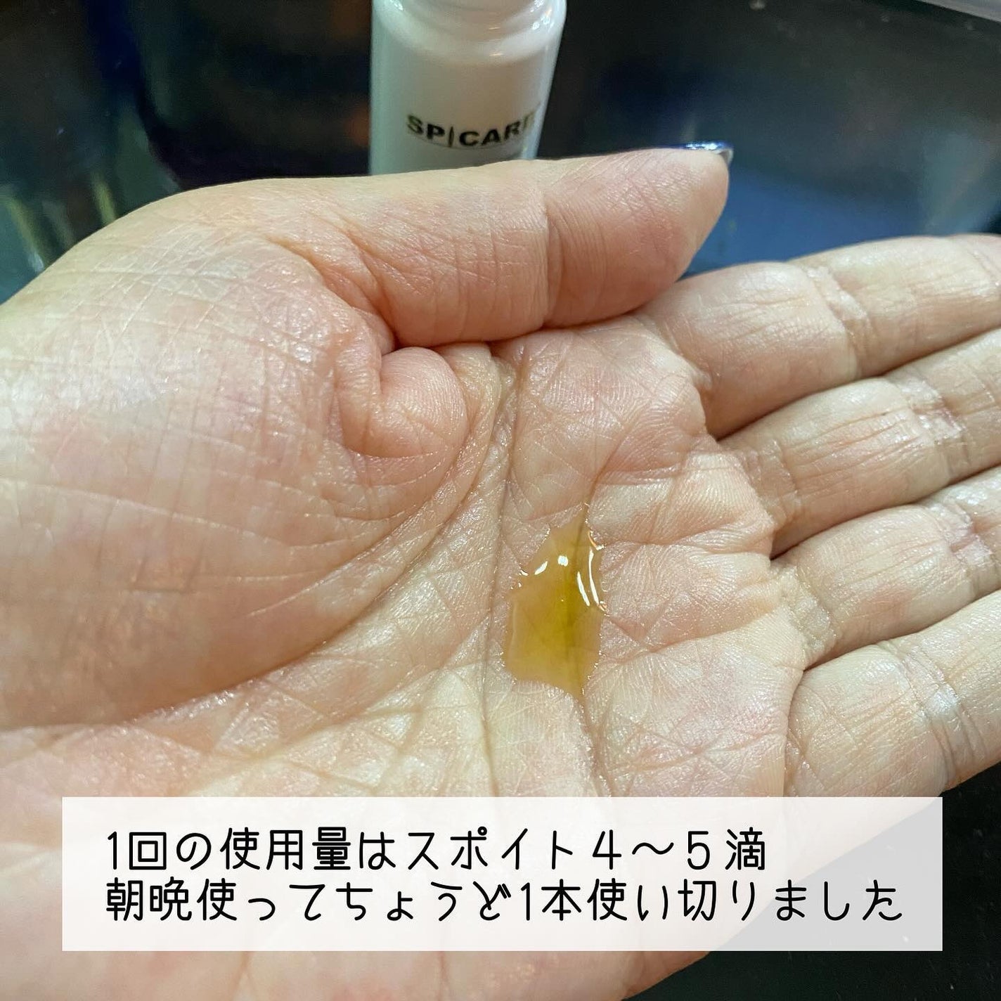 V3 VSPIC/SPICARE/美容液を使ったクチコミ(4枚目)