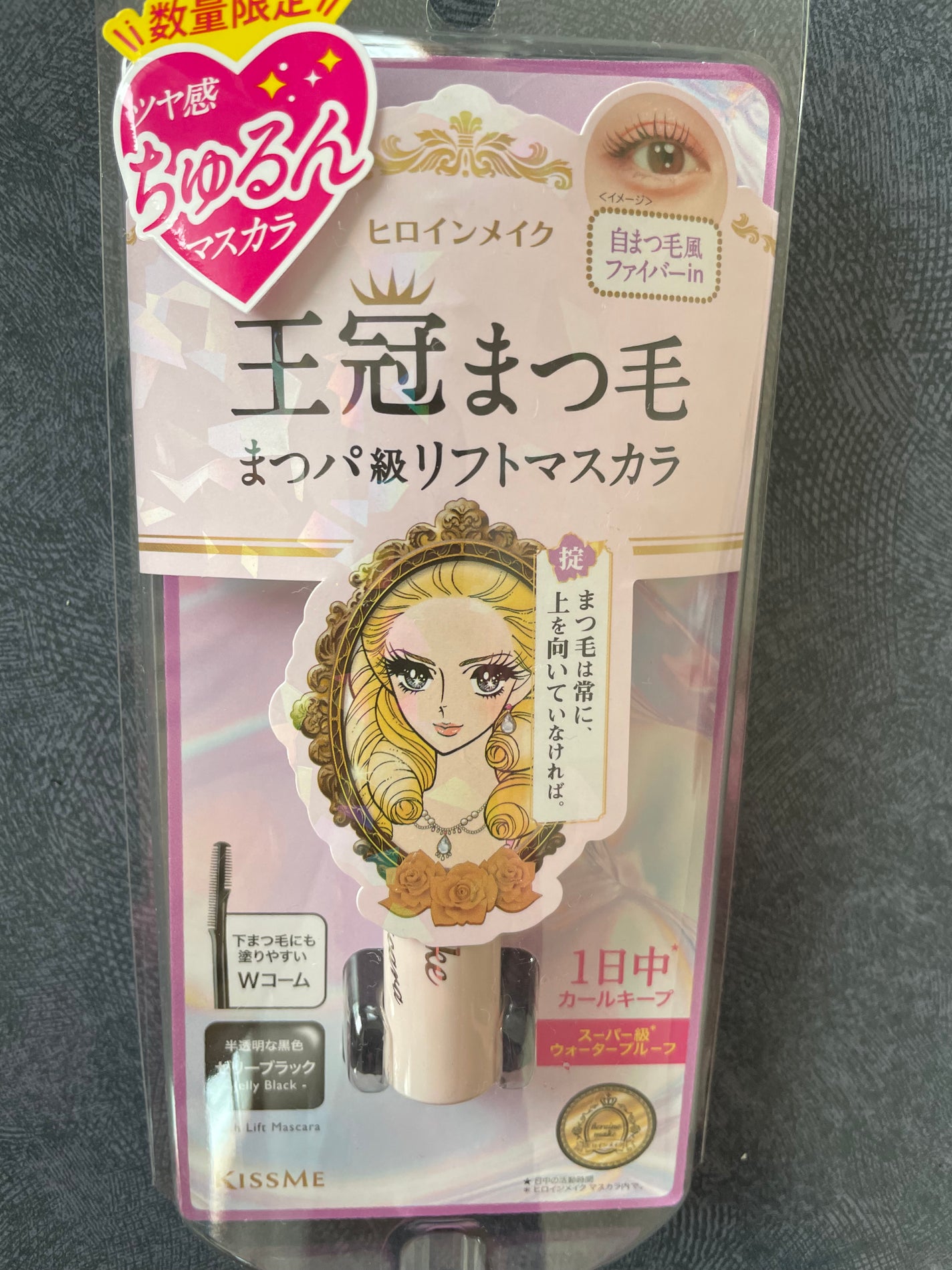 ラッシュリフトマスカラ/ヒロインメイク/マスカラを使ったクチコミ(1枚目)