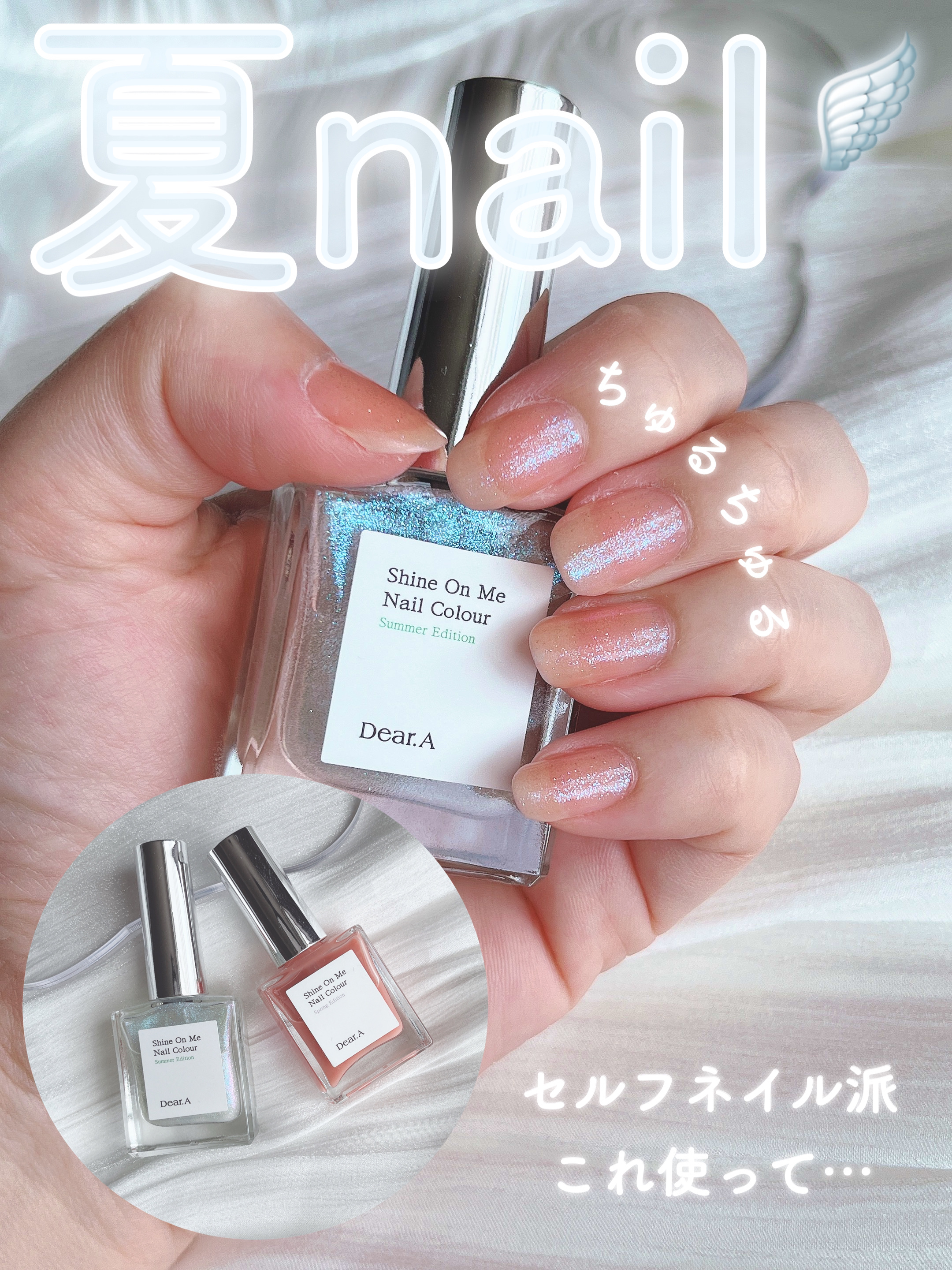 シャインオンミーネイルカラー SE07.タッチオブスプリング/Dear.A/マニキュアを使ったクチコミ（1枚目）