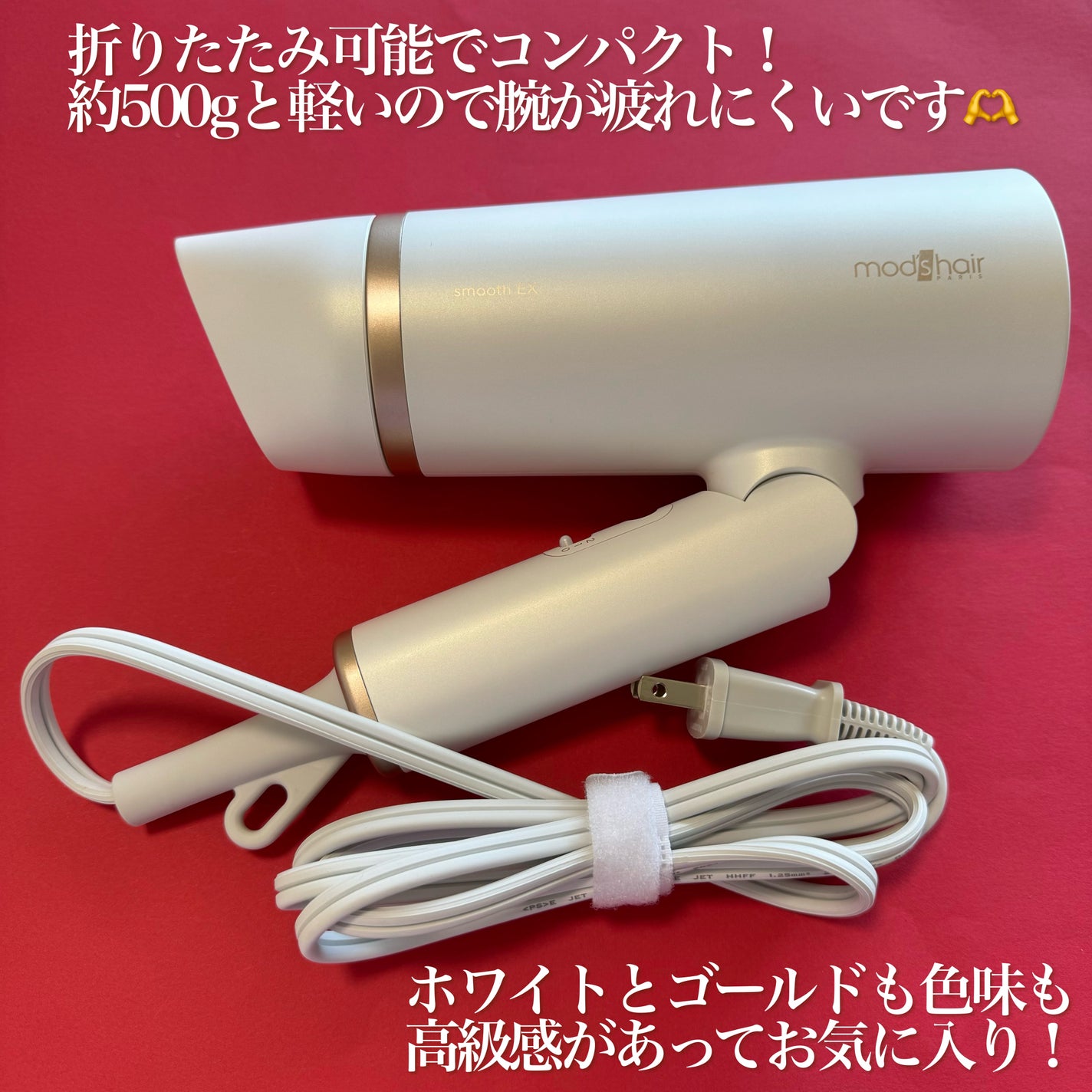 ドラまいちゃん on LIPS 「mod'shairプリヴィレージュ スムーズEX(MHD-12..」(4枚目)