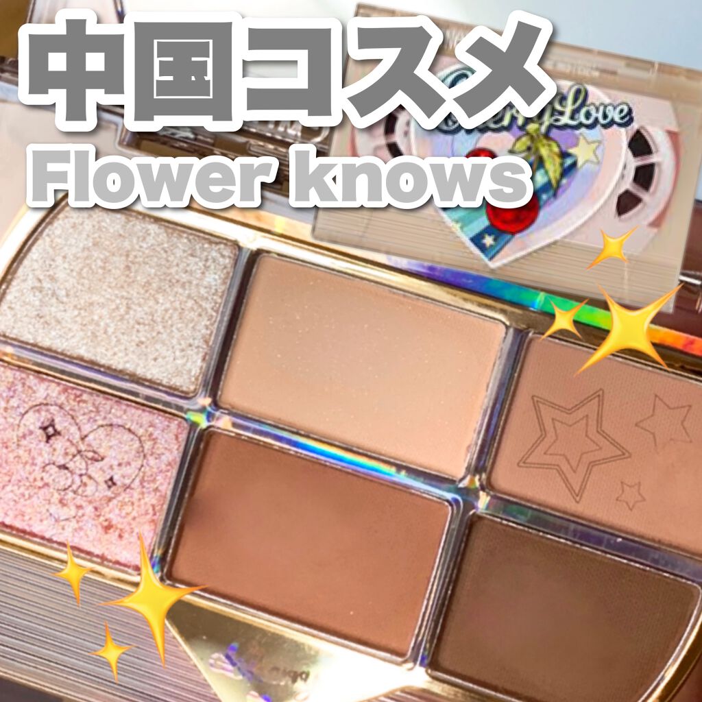 レトロマグネティック アイシャドウパレット 04 チーズボックス(Cheese Box)/FlowerKnows/アイシャドウパレットを使ったクチコミ（1枚目）