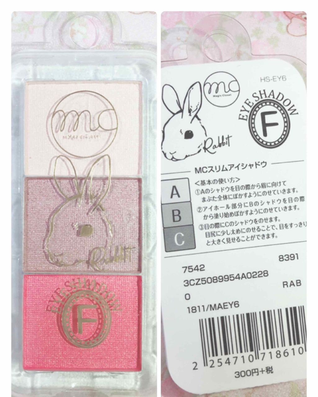 MCスリムアイシャドウ/3COINS/アイシャドウパレットを使ったクチコミ(1枚目)