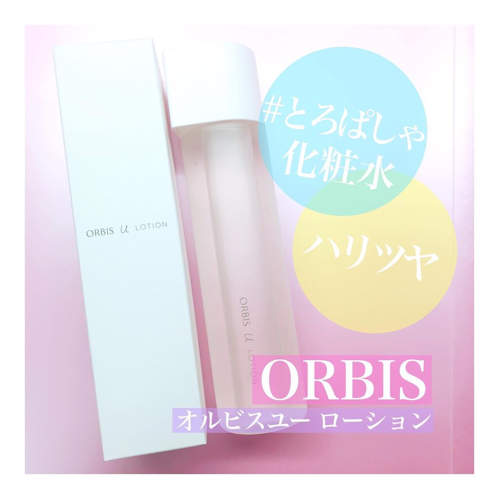 オルビスユー ローション/オルビス/化粧水を使ったクチコミ（1枚目）
