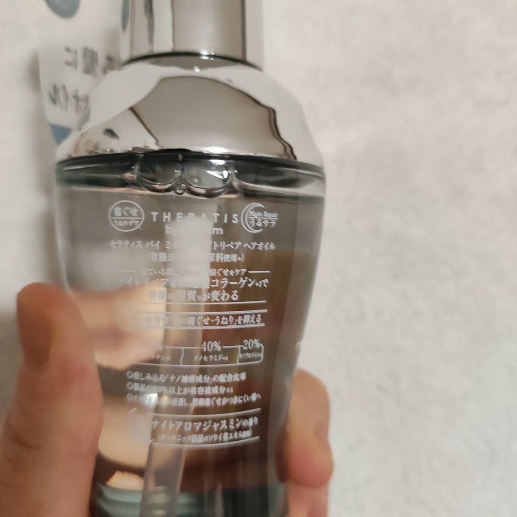 ナイトリペア ヘアオイル/THERATIS/ヘアオイルを使ったクチコミ（3枚目）