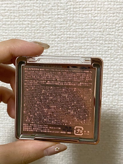 サンタプライズボックス/RICAFROSH/メイクアップキットを使ったクチコミ(6枚目)