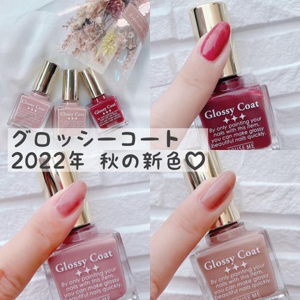 グロッシーコート/スキューズミー/オールインワンネイルを使ったクチコミ(1枚目)