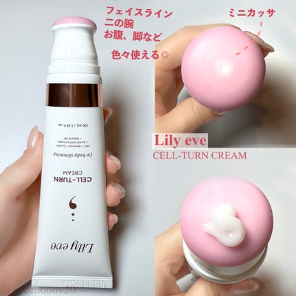 セルターンクリーム 100ml/リリーイブ/フェイスクリームを使ったクチコミ(2枚目)