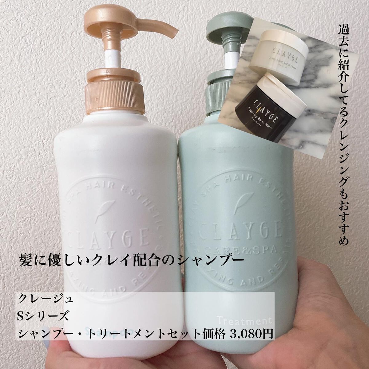 シャンプー/トリートメント SN さらさら/CLAYGE/シャンプー・コンディショナーを使ったクチコミ(3枚目)