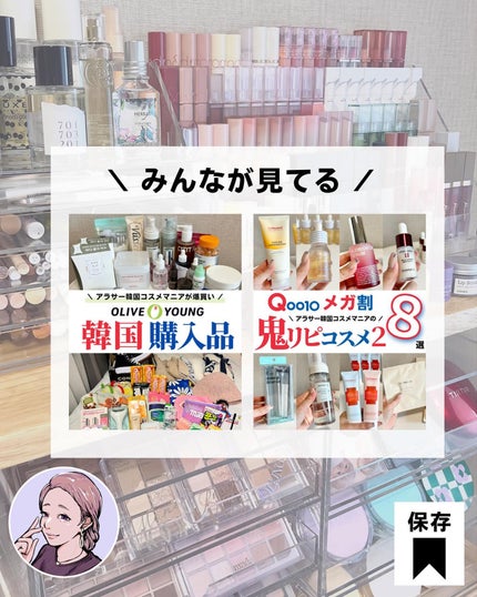 ケコ|アラサー韓コスマニア on LIPS 「唇5つあんねん(ない)→@keko_blogやめてえぇぇぇ春の..」(10枚目)