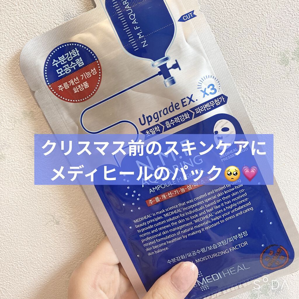 シリコーン潤マスク 3D/DAISO/その他スキンケアグッズを使ったクチコミ（1枚目）