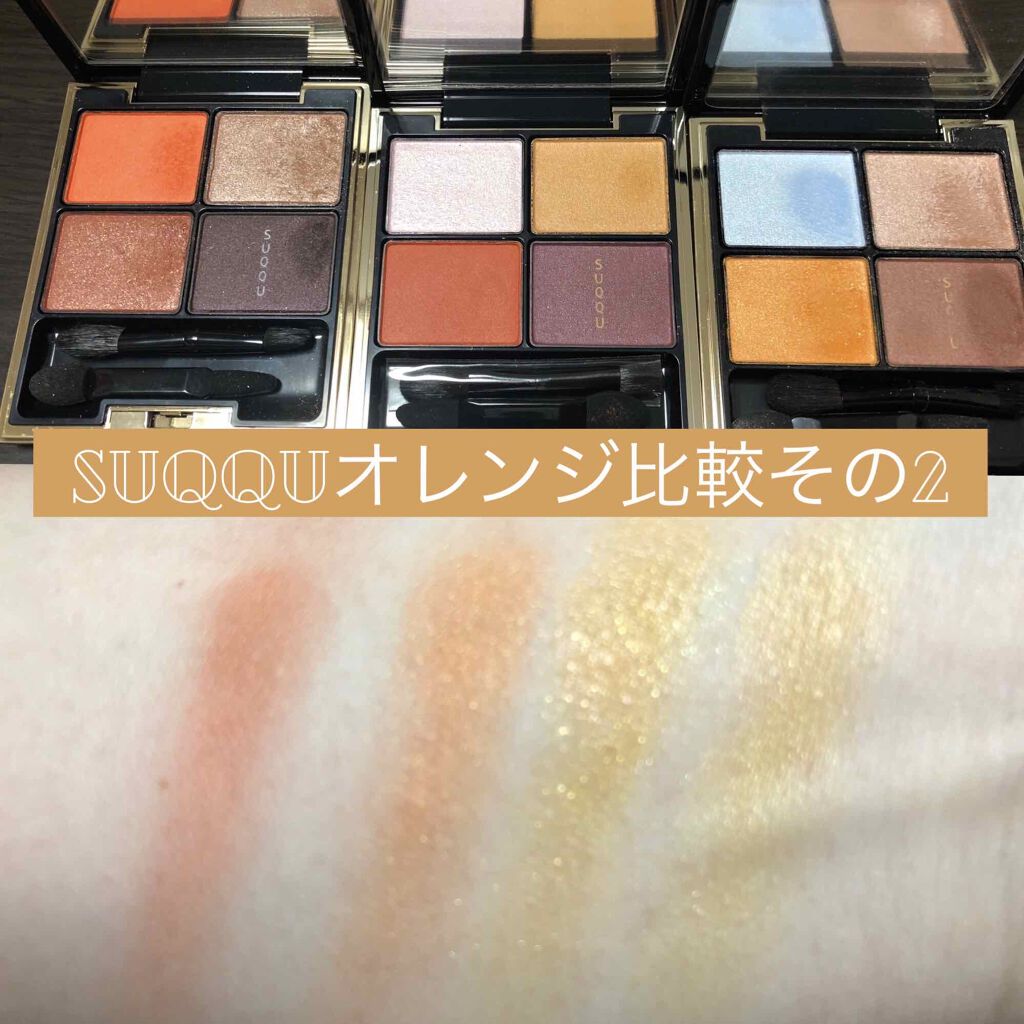 デザイニング カラー アイズ/SUQQU/アイシャドウパレットを使ったクチコミ(1枚目)