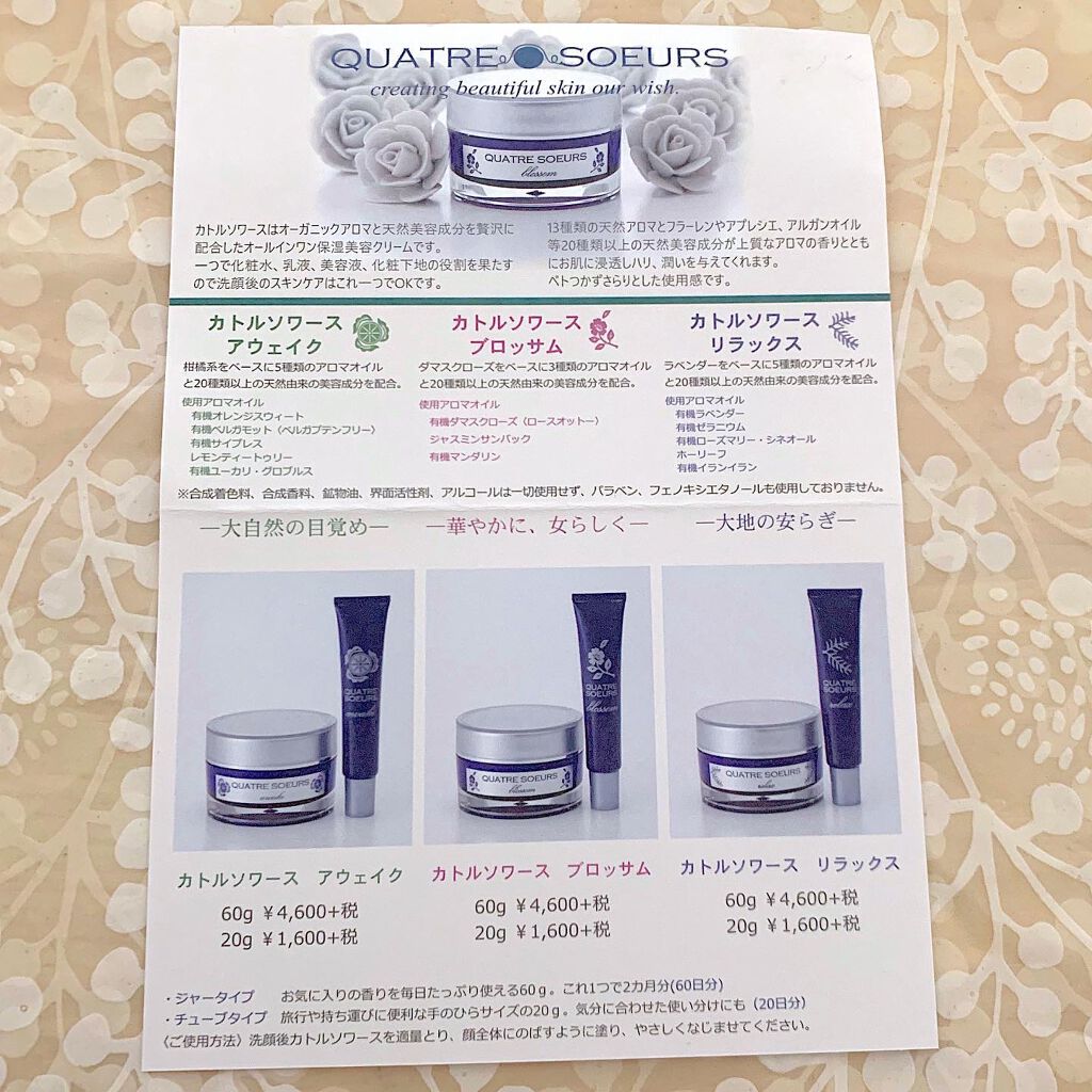 カトルソワース オールインワン美容クリーム/HUDO/オールインワン化粧品を使ったクチコミ（2枚目）