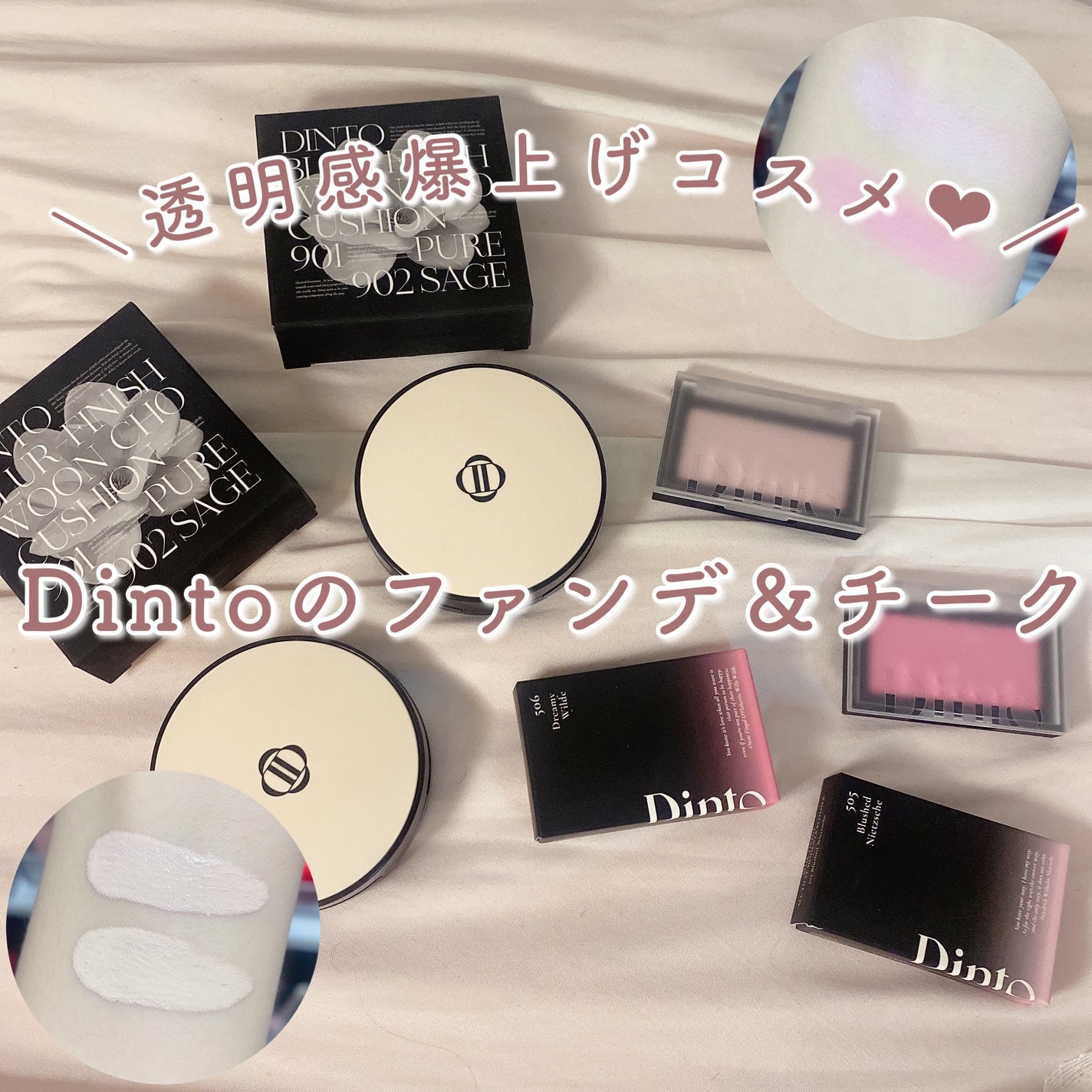 ブラーフィニシュブラッシャー/Dinto/パウダーチークを使ったクチコミ(1枚目)