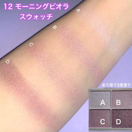 シルキースフレアイズ/キャンメイク/アイシャドウパレットを使ったクチコミ(3枚目)