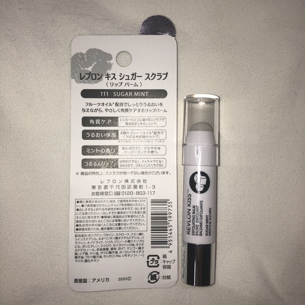 レブロン キス シュガー スクラブ/REVLON/リップスクラブを使ったクチコミ（3枚目）