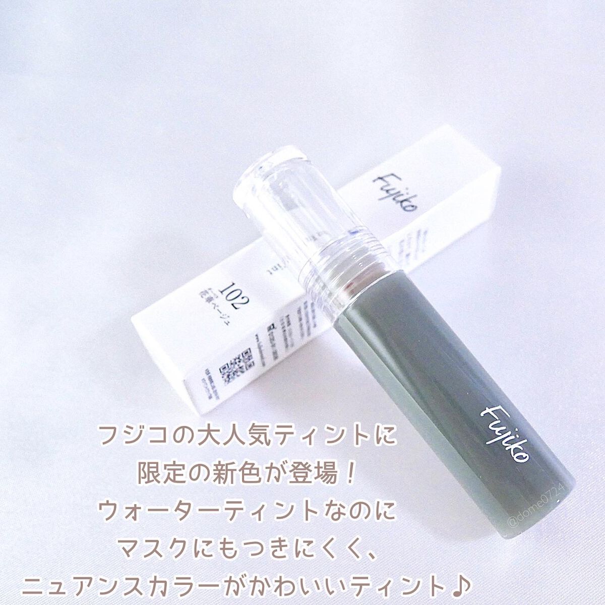 ニュアンスラップティント/Fujiko/リップティントを使ったクチコミ(2枚目)