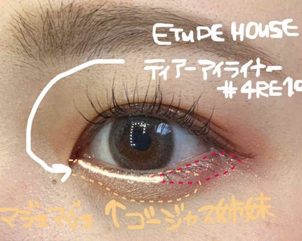 ティアー アイライナー/ETUDE/リキッドアイライナーを使ったクチコミ(4枚目)