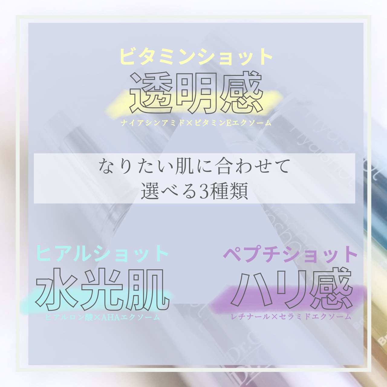 RTXセラム ビタミンショット/Dr.G/美容液を使ったクチコミ（2枚目）