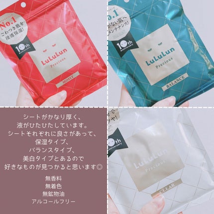 ルルルンプレシャス GREEN(バランス)【旧】/ルルルン/シートマスク・パックを使ったクチコミ(5枚目)