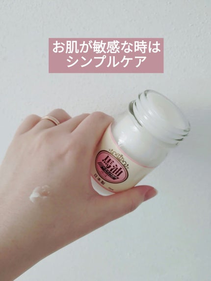 純馬油/井藤漢方製薬/フェイスオイルを使ったクチコミ(1枚目)