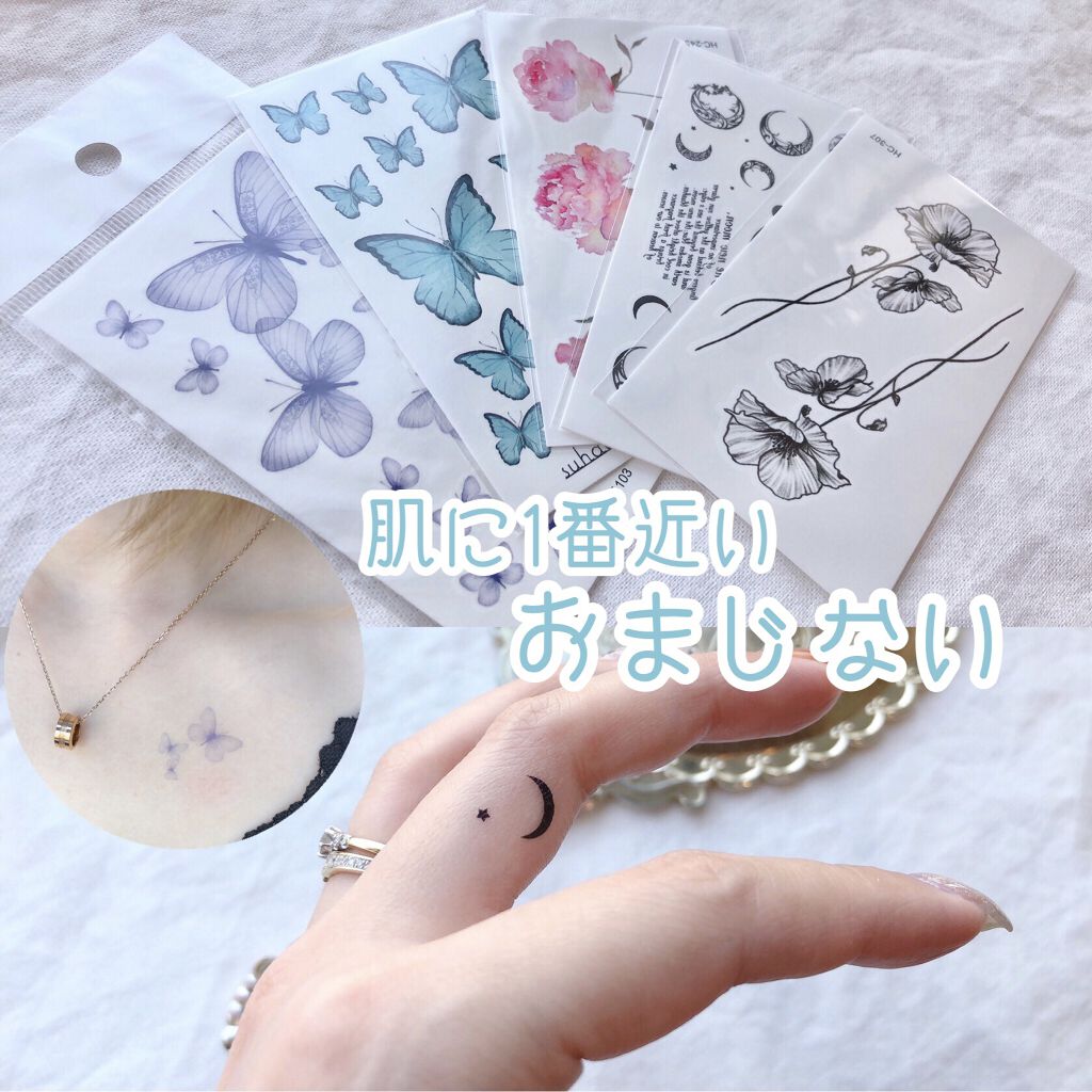 タトゥーシール/suhada/その他化粧小物を使ったクチコミ（1枚目）