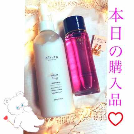 ホワイトリリー ボディミルク/SHIRO/ボディミルクを使ったクチコミ(1枚目)