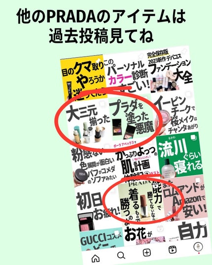 モノクローム ウェイトレス リップカラー(マット レザー)/PRADA BEAUTY/口紅を使ったクチコミ(9枚目)