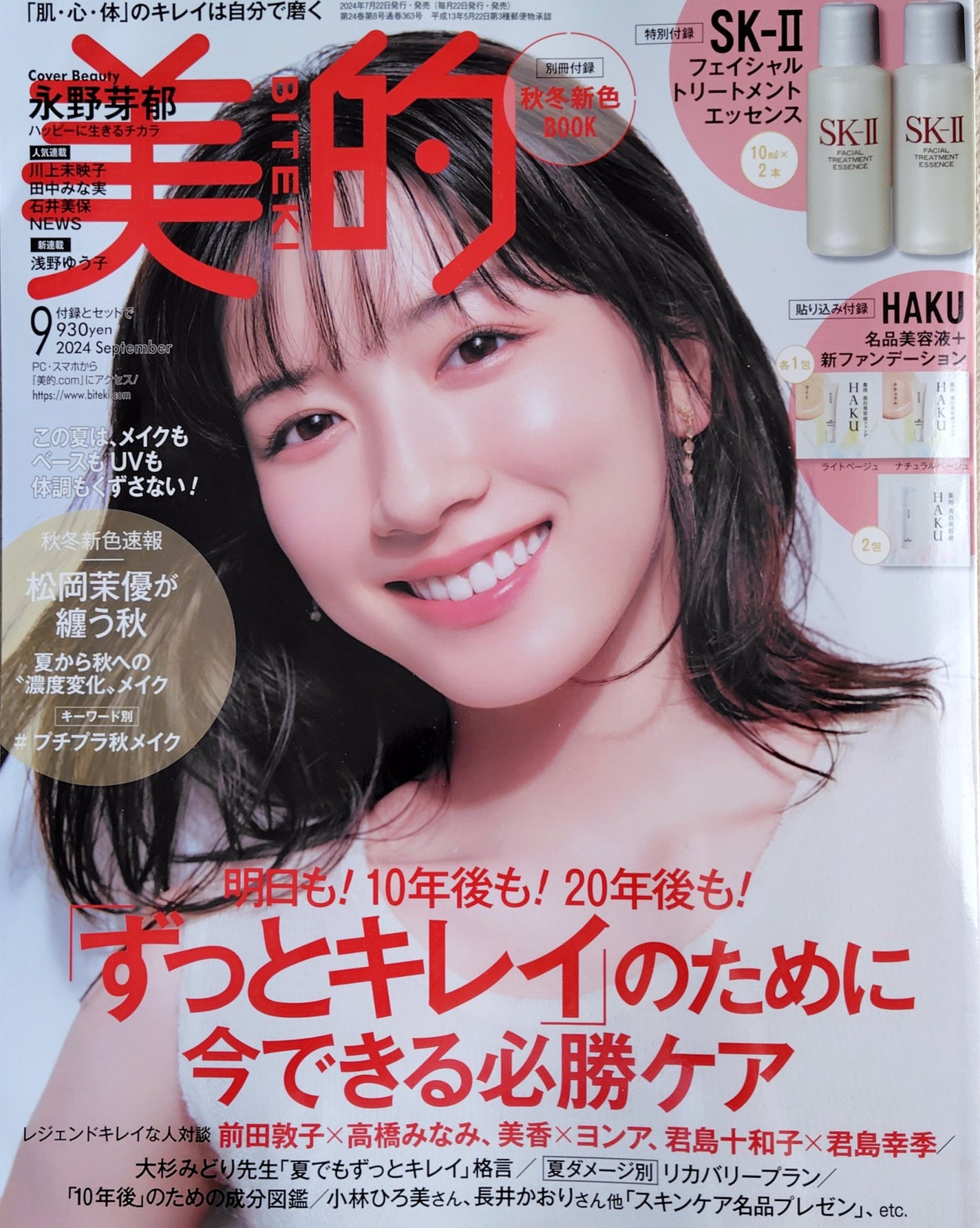 フェイシャル トリートメント エッセンス/SK-II/化粧水を使ったクチコミ(1枚目)