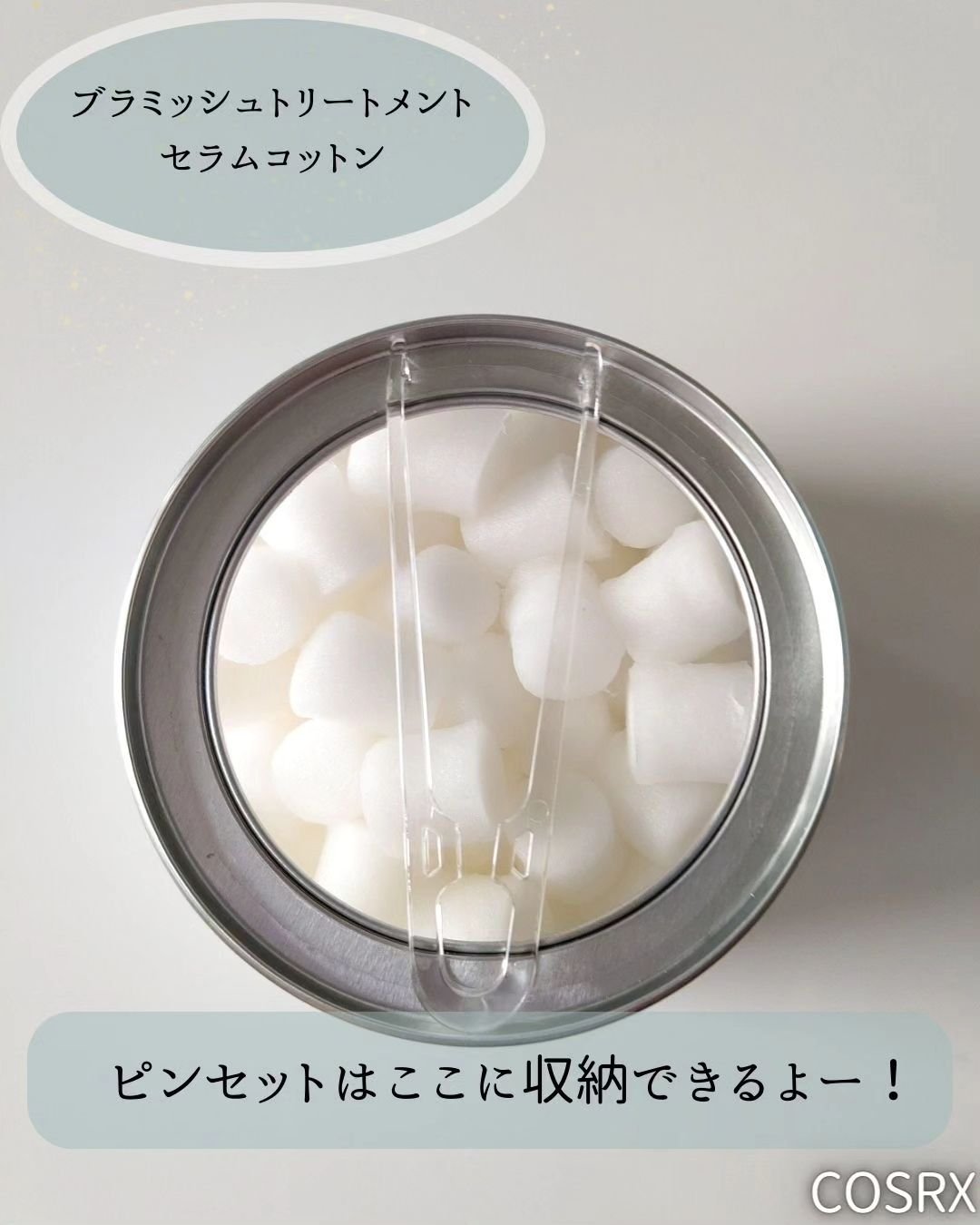 RXザ・AHA2 BHA2 ブラミッシュトリートメントセラムコットン/COSRX/美容液を使ったクチコミ（3枚目）