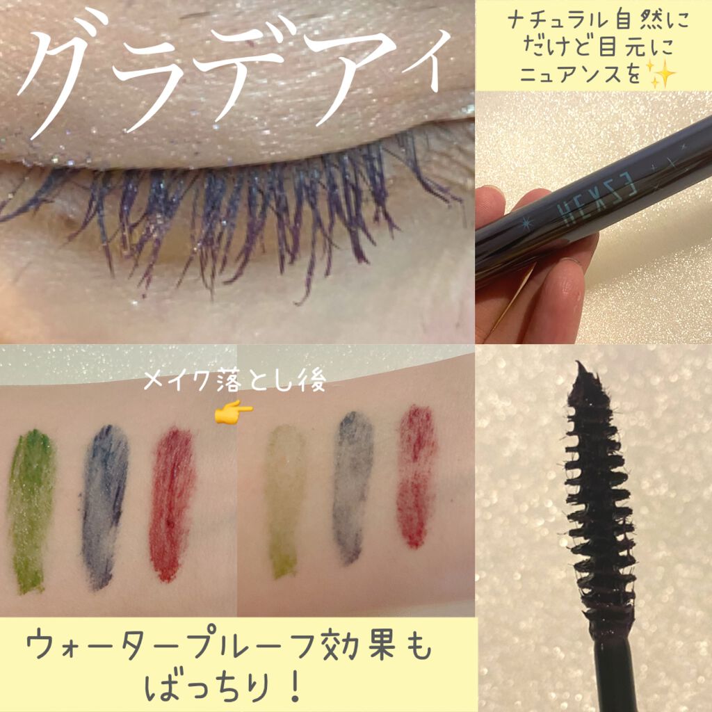 HXZカールラングボリュームマスカラ/HEXZE（ヘックスゼ）/マスカラを使ったクチコミ（1枚目）