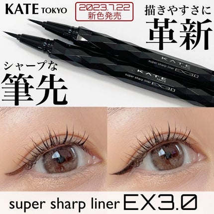 スーパーシャープライナーEX3.0/KATE/リキッドアイライナーを使ったクチコミ(1枚目)