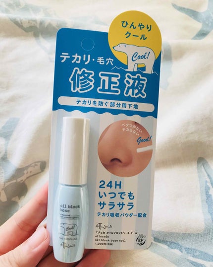 エテュセ ポアレスプライマー/ettusais/化粧下地を使ったクチコミ(1枚目)