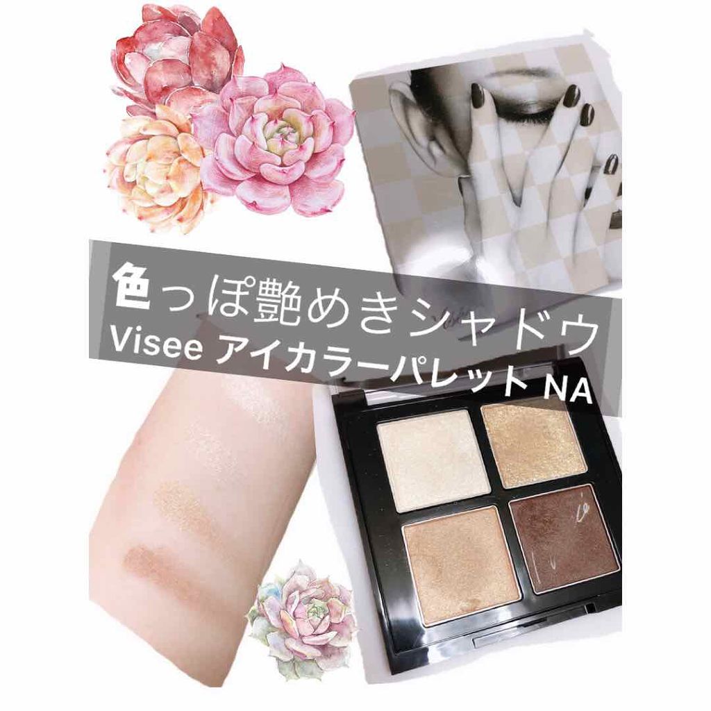 アイカラーパレットNA 01 ゴールドブラウン/Visée/アイシャドウパレットを使ったクチコミ（1枚目）
