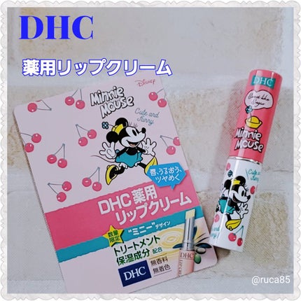 DHC 薬用リップクリーム/DHC/リップクリームを使ったクチコミ(1枚目)