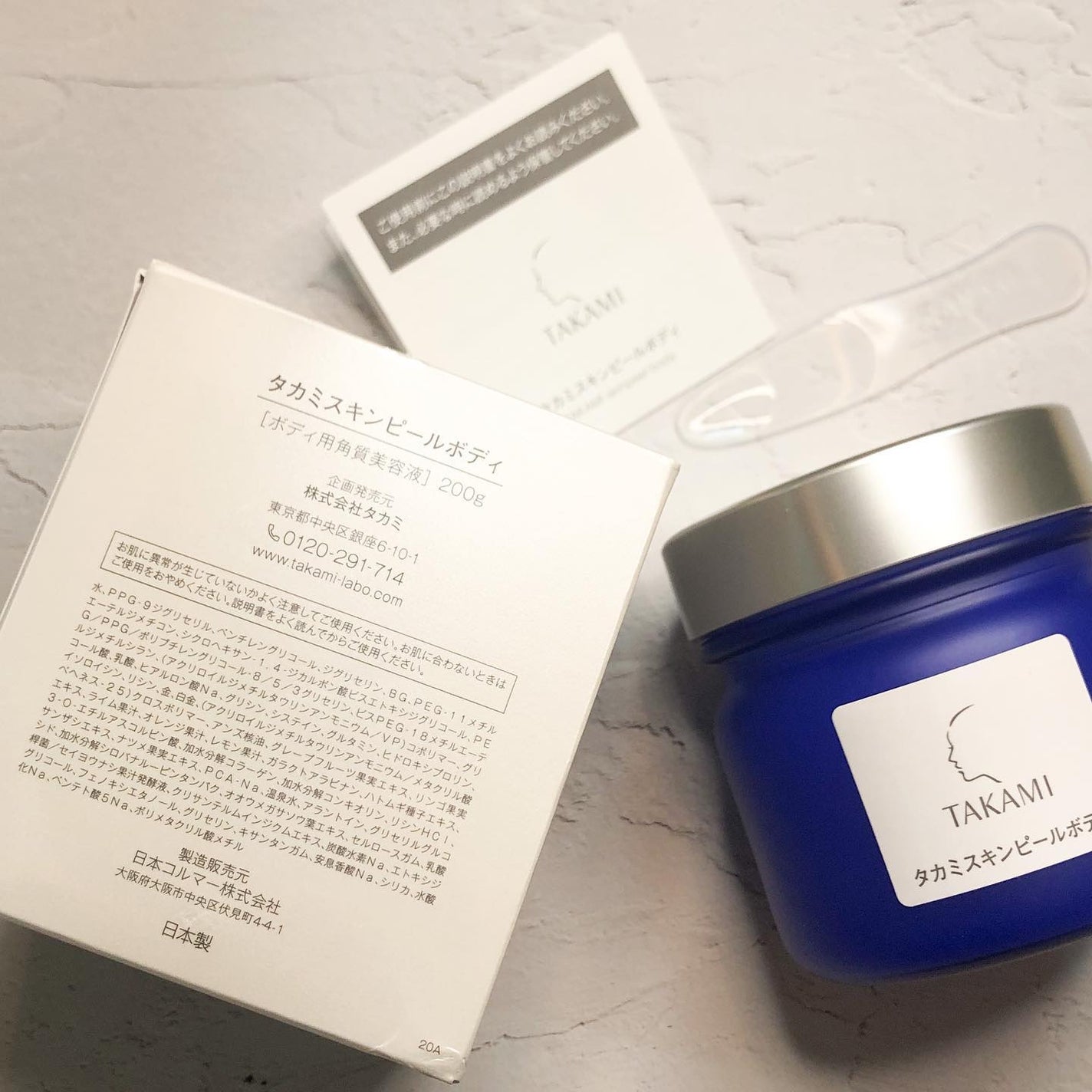 タカミスキンピールボディ/タカミ/ボディローションを使ったクチコミ(7枚目)