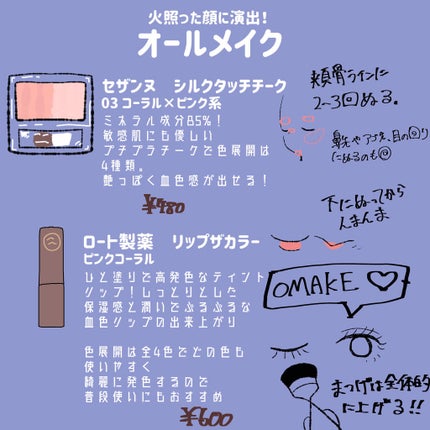 シルクタッチチーク/CEZANNE/パウダーチークを使ったクチコミ(4枚目)