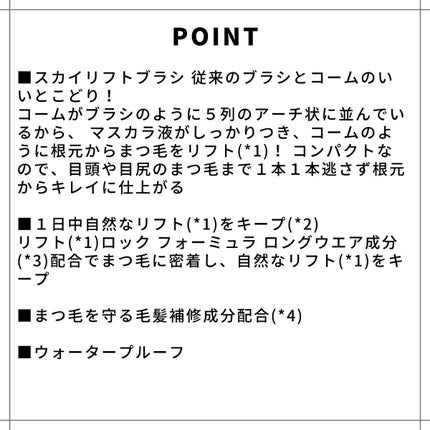 スカイハイ/MAYBELLINE NEW YORK/マスカラを使ったクチコミ(2枚目)