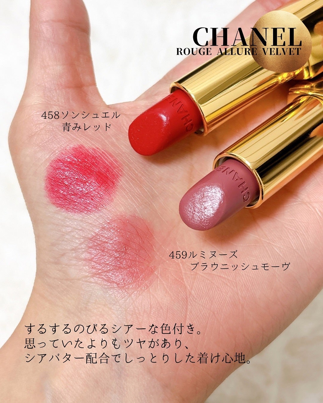 ルージュ アリュール ヴェルヴェット レ ペルル セット オブ 2/CHANEL/メイクアップキットを使ったクチコミ(3枚目)