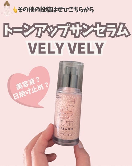 ビタミントーンアップサンセラム/VELY VELY/日焼け止めローションを使ったクチコミ(1枚目)