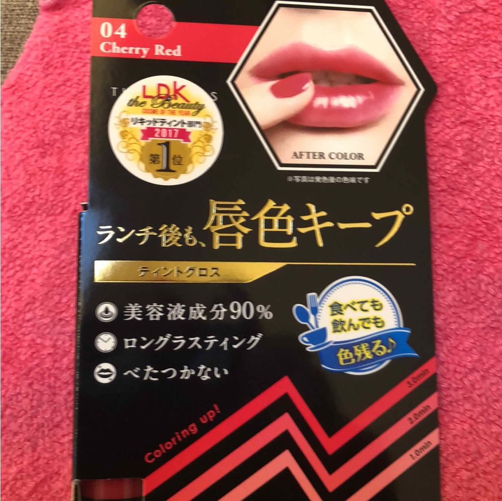 ティントグロス/ボンボン/リップグロスを使ったクチコミ(3枚目)