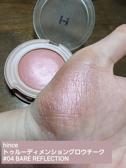 トゥルーディメンショングロウチーク/hince/パウダーチークを使ったクチコミ(6枚目)