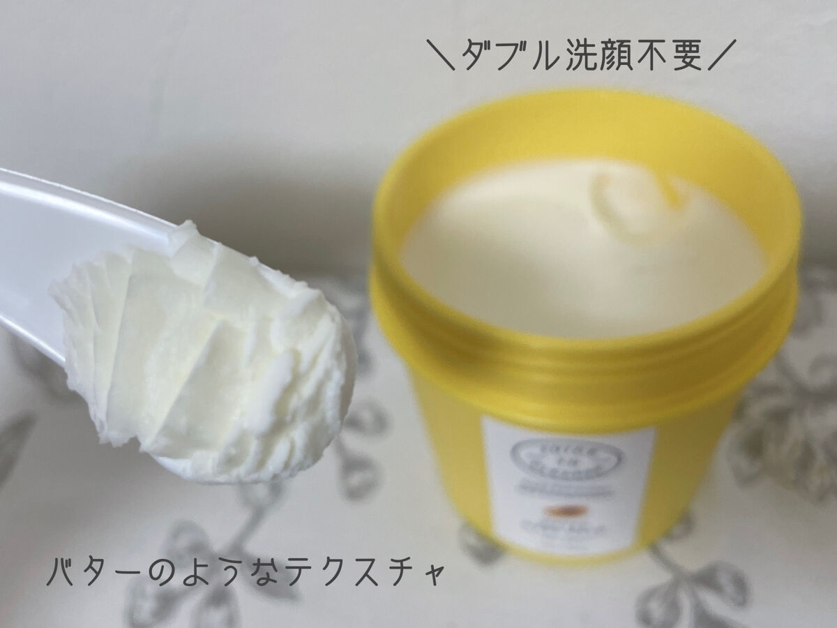 ウォーターウォッシュバーム/JUICE TO CLEANSE/スクラブ・ゴマージュを使ったクチコミ（3枚目）